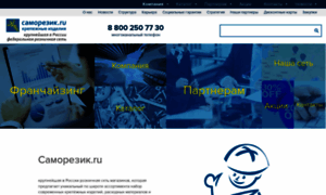 Samorezik.ru thumbnail