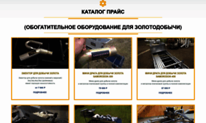 Samorodok38.ru thumbnail