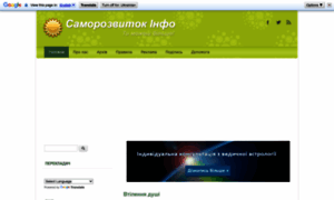 Samorozvytok.info thumbnail