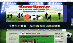 Samossport.blogspot.gr thumbnail
