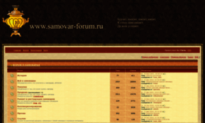 Samovar-forum.ru thumbnail