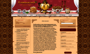 Samowar.ru thumbnail