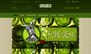 Samozames.ru thumbnail