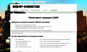 Samp-monitor.ru thumbnail