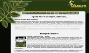 Samshit.kiev.ua thumbnail