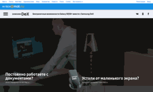Samsung-dex.hi-tech.mail.ru thumbnail