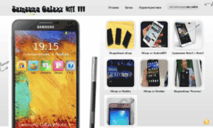 Samsung-galaxy-note-iii.com thumbnail