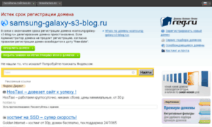 Samsung-galaxy-s3-blog.ru thumbnail