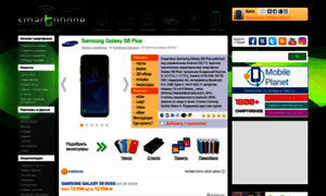 Samsung-galaxy-s8-plus.smartphone.ua thumbnail