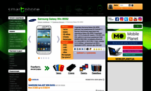 Samsung-galaxy-win-i8552.smartphone.ua thumbnail