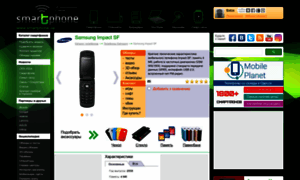 Samsung-impact-sf.smartphone.ua thumbnail
