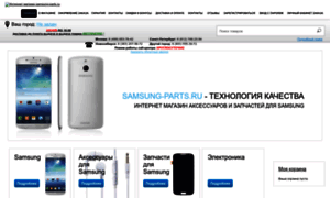 Samsung-parts.ru thumbnail