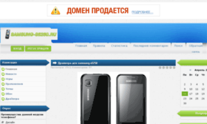 Samsung-s5250.ru thumbnail