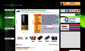 Samsung-sgh-d780-duos-gold-edition.smartphone.ua thumbnail