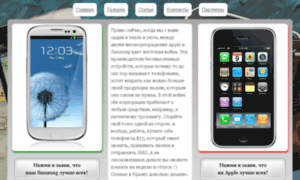 Samsung-vs-apple.pp.ua thumbnail