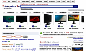 Samsung.podberi-monitor.ru thumbnail