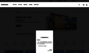 Samsungeshop.com.cn thumbnail