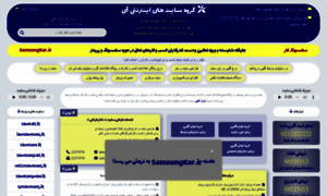 Samsungkar.ir thumbnail