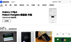 Samsungmembers.cn thumbnail