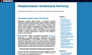 Samsungtvupgrade.blogspot.com thumbnail