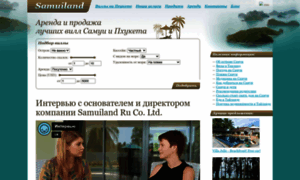 Samuiland.ru thumbnail