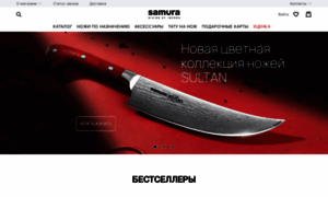 Samura.ru thumbnail