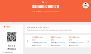 Sanam.com.cn thumbnail