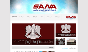 Sananews.sy thumbnail