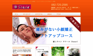 Sanar.jpn.com thumbnail