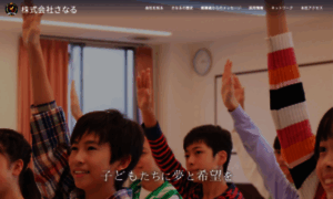 Sanaru.jp thumbnail