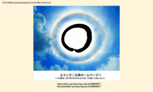 Sanbo-zen.org thumbnail