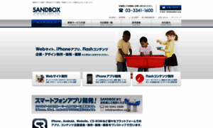 Sandbox.co.jp thumbnail