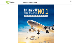 Sandi.com.cn thumbnail