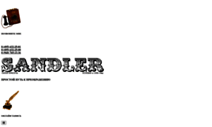 Sandler.su thumbnail