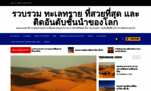 Sandmountain-nv.org thumbnail