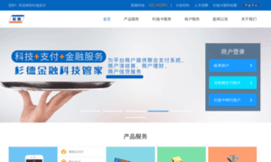 Sandpay.com.cn thumbnail