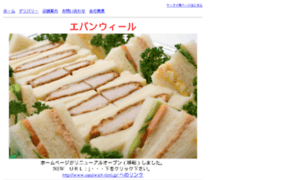 Sandwich.co.jp thumbnail
