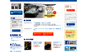 Sanei-web-shop.jp thumbnail