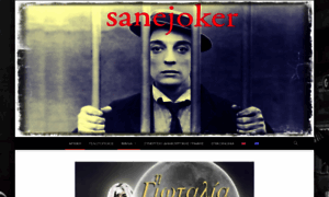 Sanejoker.blogspot.gr thumbnail