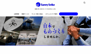 Saney.co.jp thumbnail