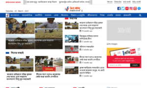 Sangbad.com.bd thumbnail