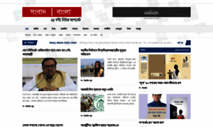 Sangbadbangla24.com thumbnail