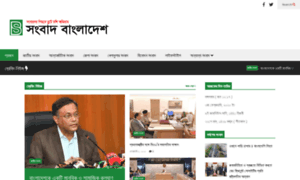 Sangbadbangladesh.net thumbnail