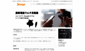 Sango-k.com thumbnail