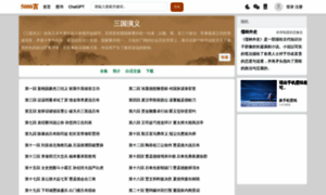 Sanguo.5000yan.com thumbnail