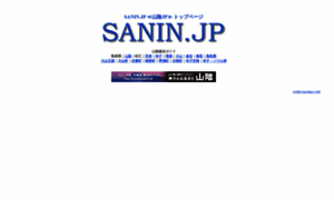Sanin.jp thumbnail