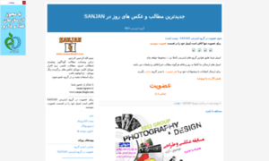 Sanjan.blogfa.com thumbnail
