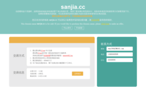 Sanjia.cc thumbnail