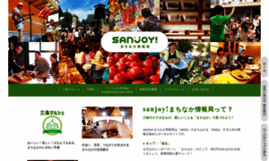 Sanjoy-machinaka.jp thumbnail