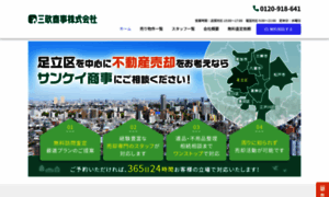Sankei-biz.net thumbnail